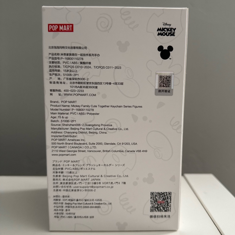 Pop Mart MICKEY FAMILY CUTE TOGETHER KEYCHAIN PLUSHIE - Minnie - Picture 2 of 5